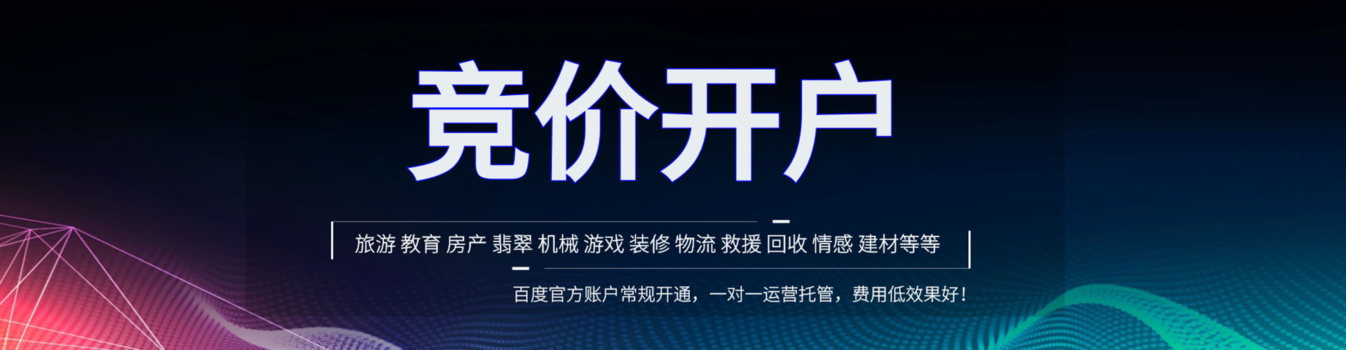 凤泉百度平台推广